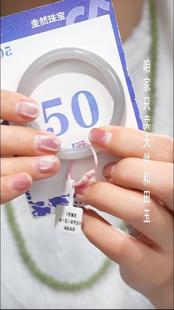 未镶嵌手镯和田玉069
