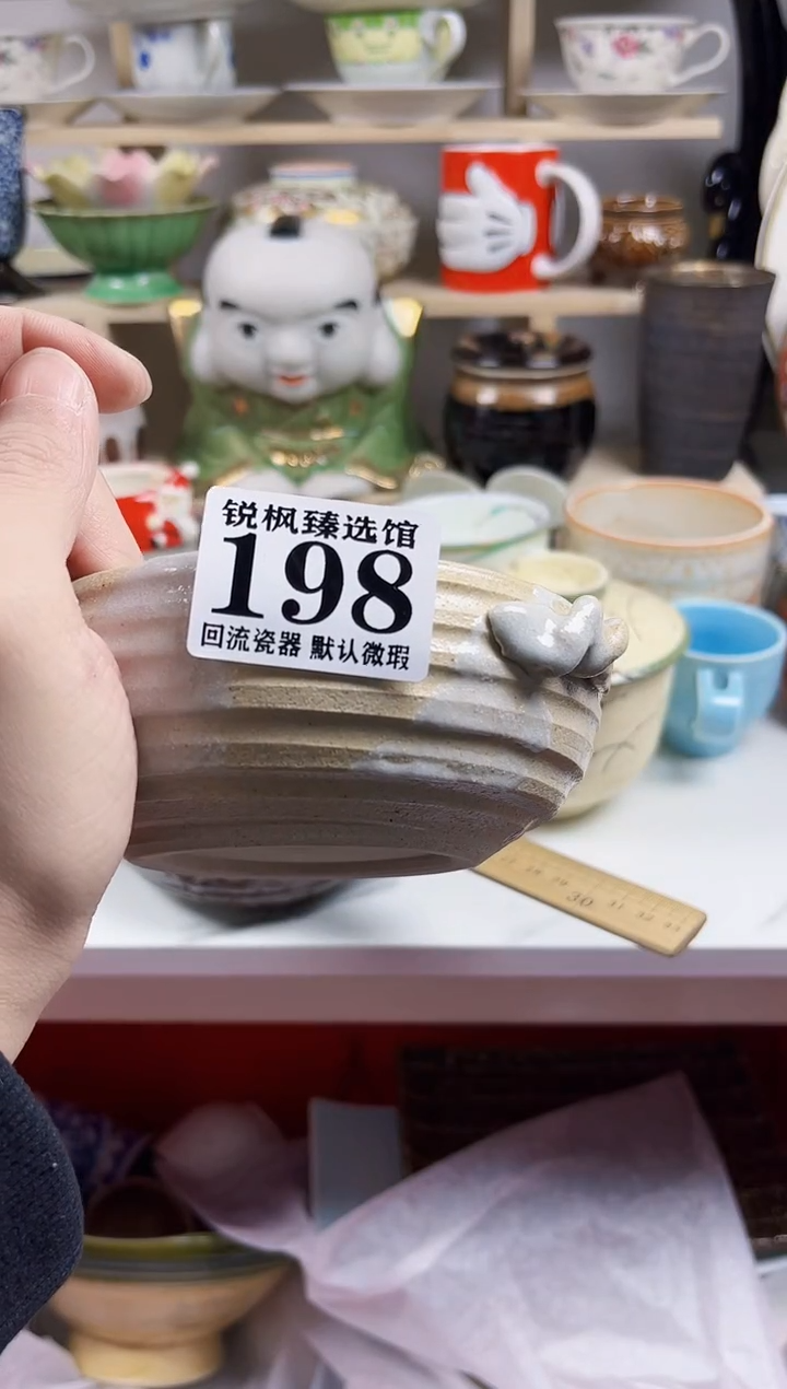 【闪购商品】瓷片回流默认微瑕198