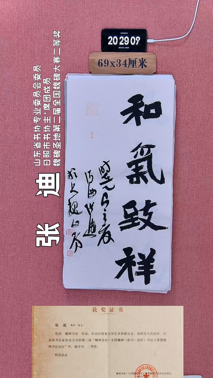 书法15         张老师书法作品