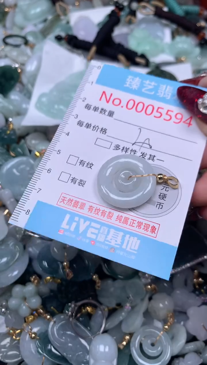 颈饰未镶嵌翡翠5594