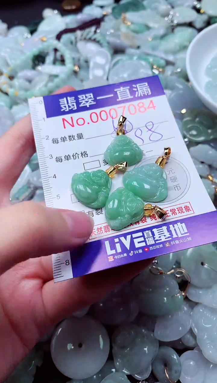 吊坠(不含链)未镶嵌翡翠7084