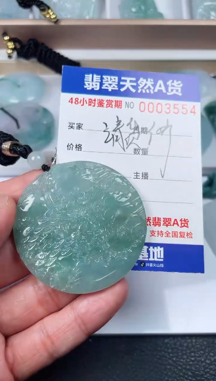 【闪购商品】翡翠颈饰未镶嵌山水