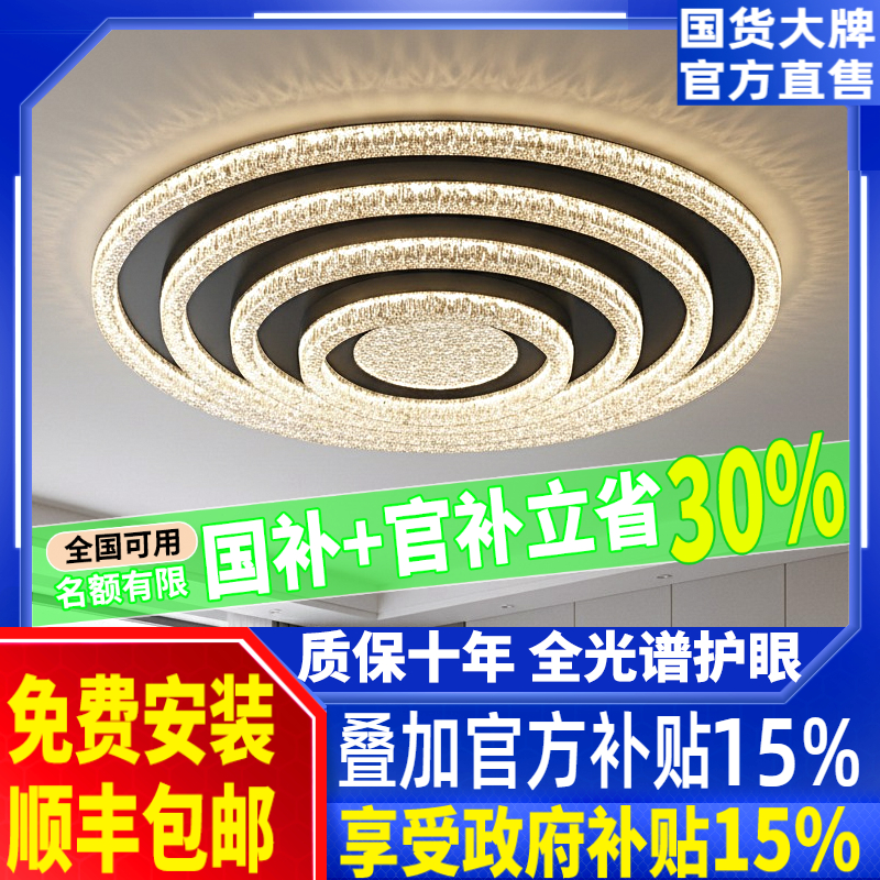客厅灯圆形吸顶灯现代简约大气客厅主灯2025新款高级感轻奢灯具