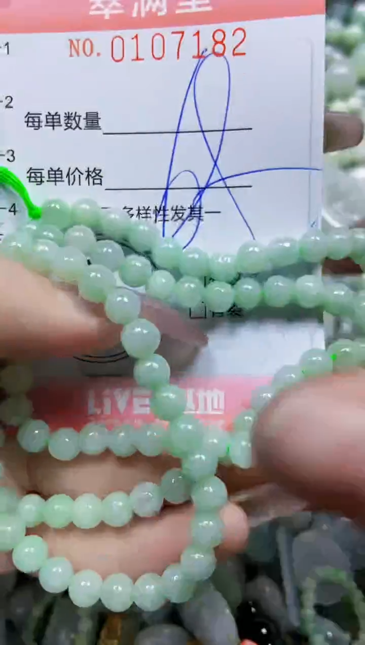 【闪购商品】翡翠颈饰未镶嵌闪购0107182