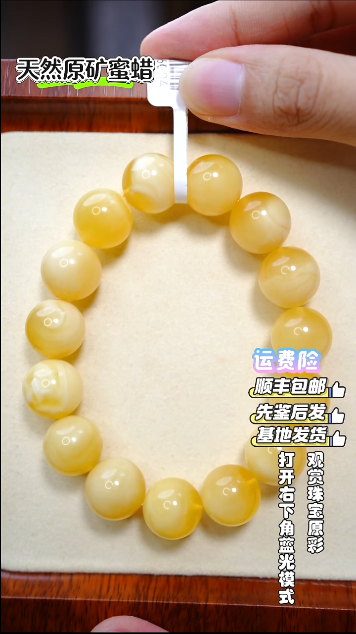 手串蜜蜡未镶嵌2084