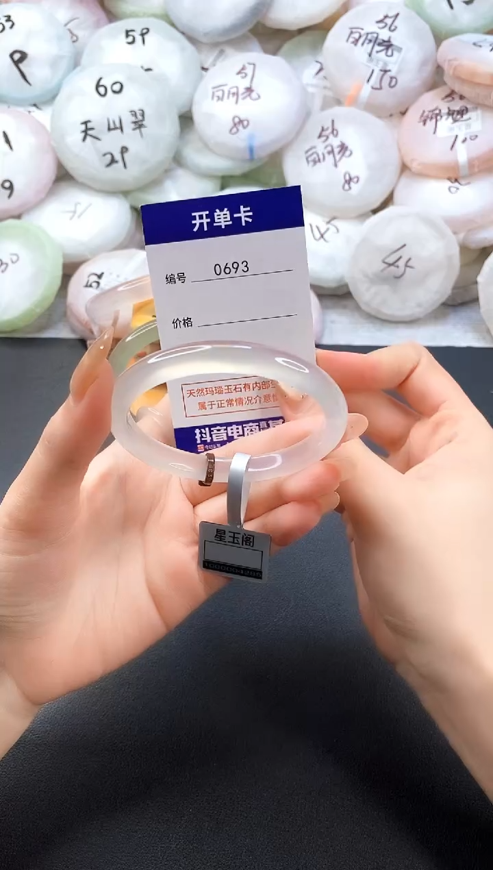 手镯玛瑙/玉髓未镶嵌0693圈口56