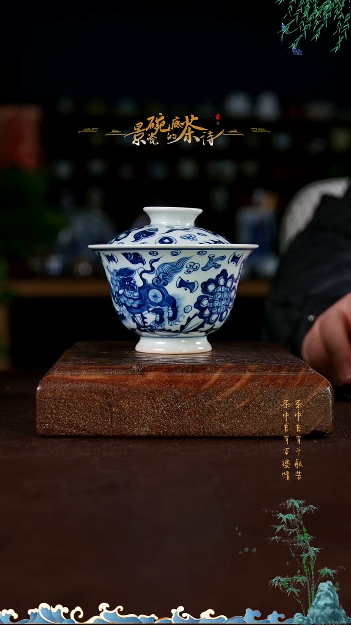 【闪购商品】直播福利二才盖碗双狮元宝盖碗