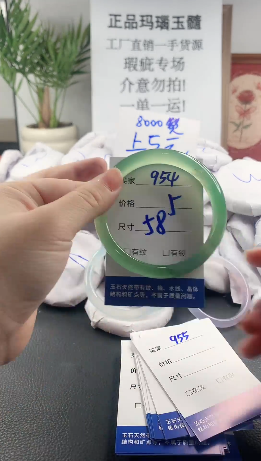 玛瑙/玉髓手镯未镶嵌954