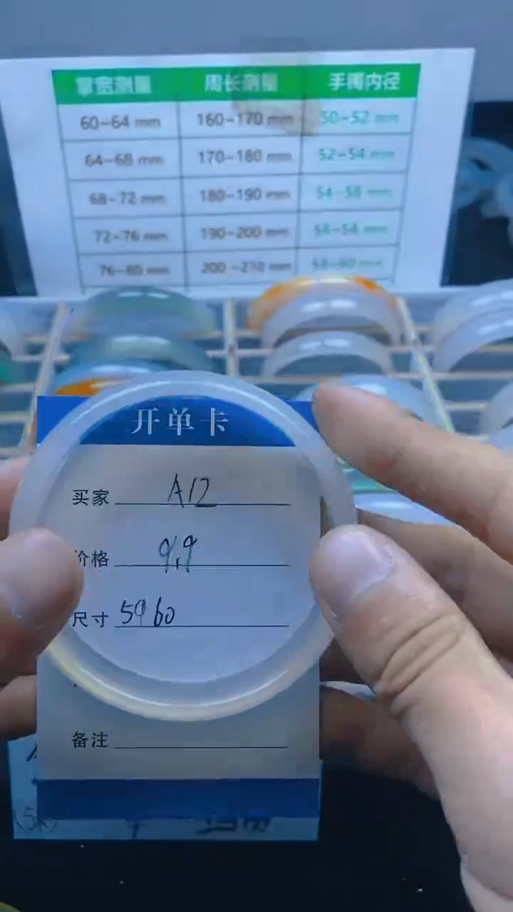 手镯玛瑙/玉髓未镶嵌A12