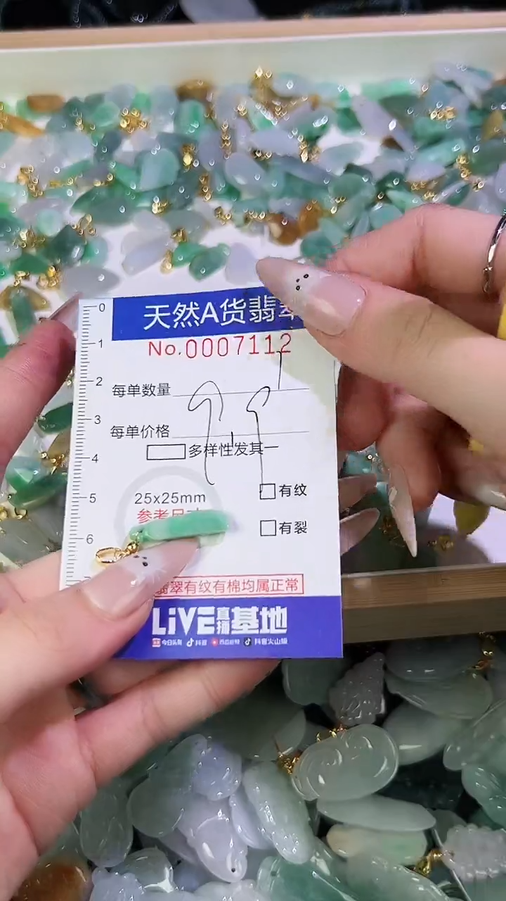 【闪购商品】翡翠颈饰未镶嵌天然翡翠A货