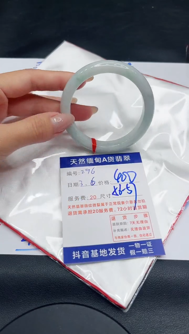 【闪购商品】翡翠手镯未镶嵌11111111