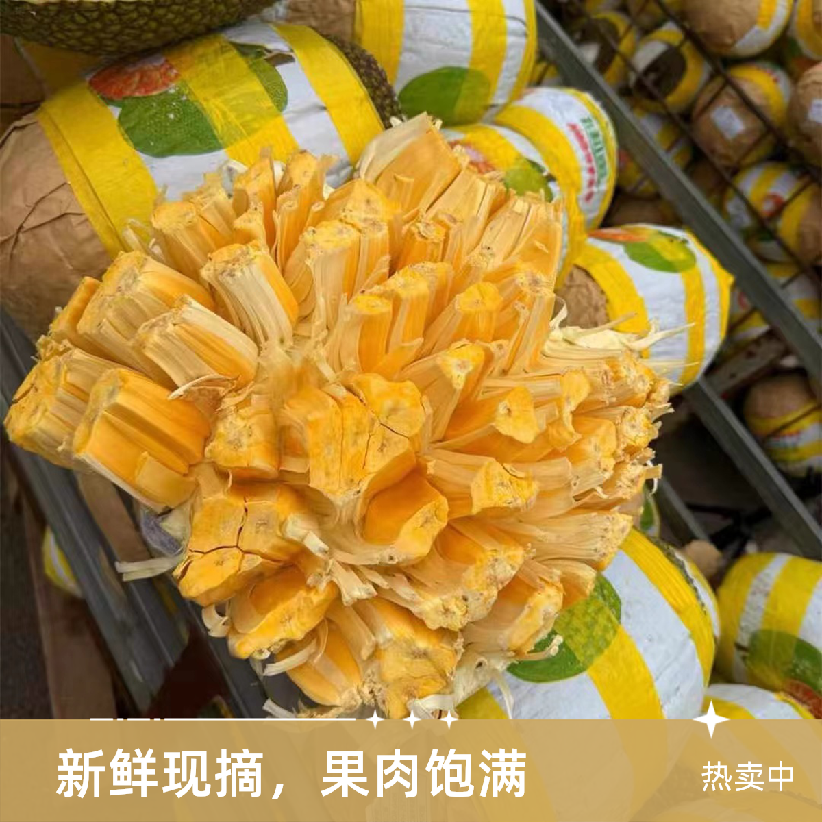 正宗越南黄肉菠萝蜜整果A果香甜奶香味新鲜采摘顺丰包邮干苞脆甜新鲜热带水果整个发货