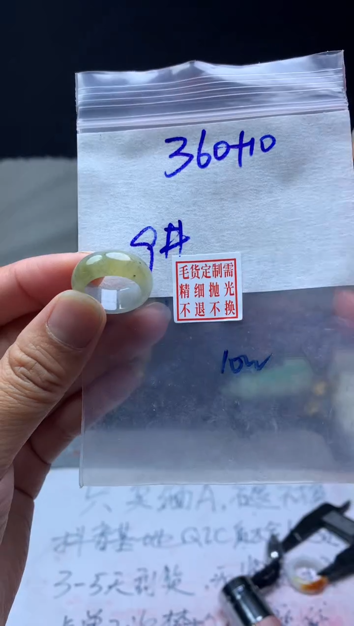 【闪购商品】定制翡翠未镶嵌毛货需精细抛光戒圈9#360元