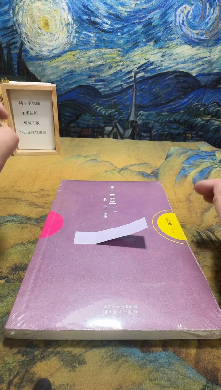 吴*永威书社下单链接