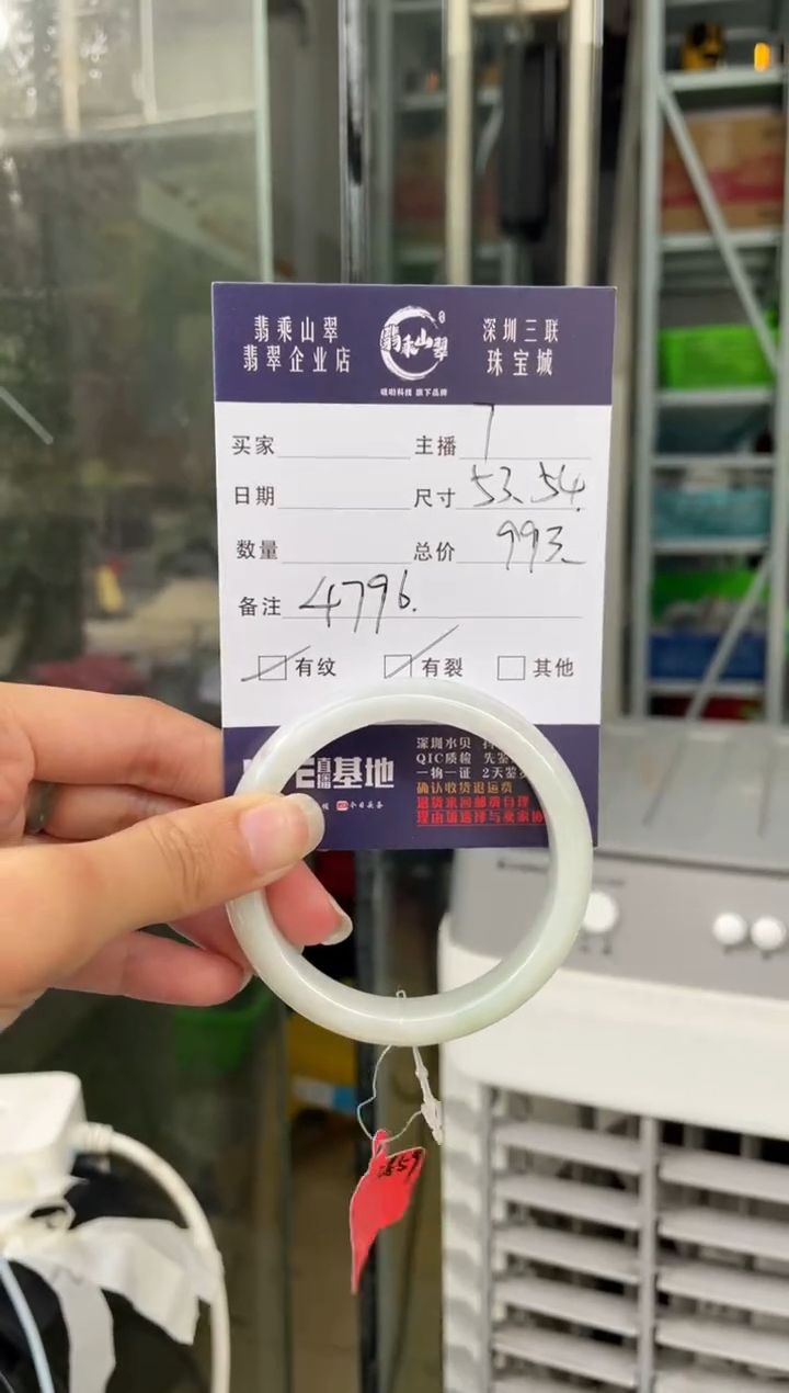 未镶嵌手镯翡翠Q 53正圈 4796