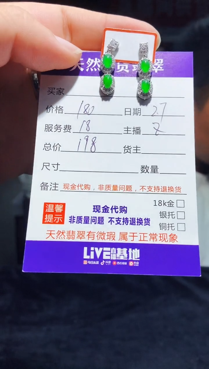 【闪购商品】定制翡翠未镶嵌0162553393多样性发货