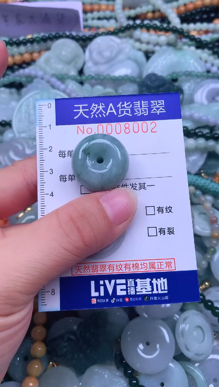 颈饰未镶嵌翡翠天然翡翠