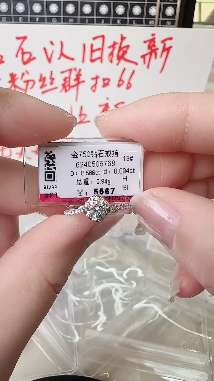 【闪购商品】钻石戒指/指环18K金镶嵌戒指