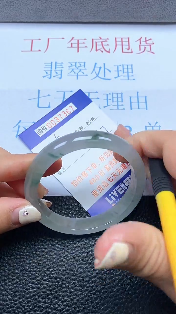 【闪购商品】以实物为准0000037367