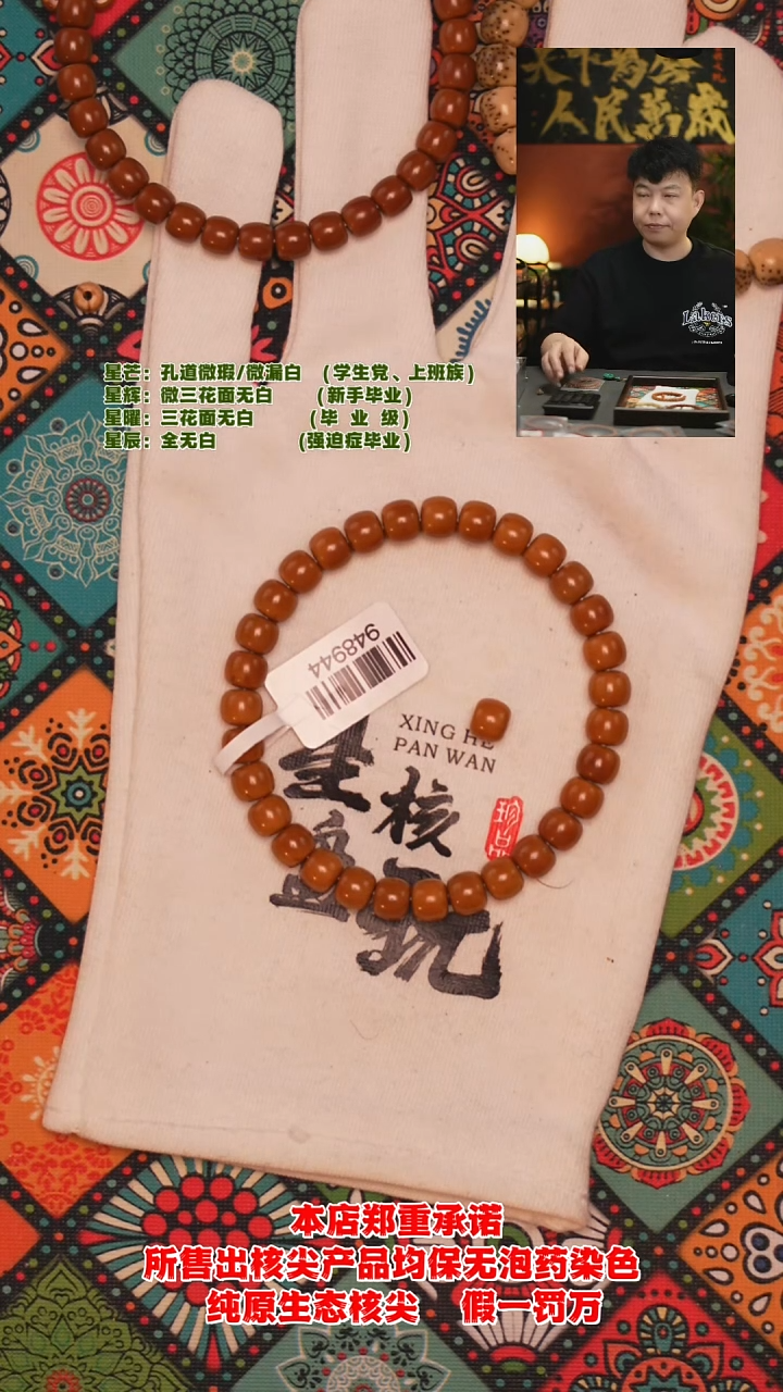 手串橄榄核7.3mm老挝极限弧全无白单圈核尖手串（微微紫皮）