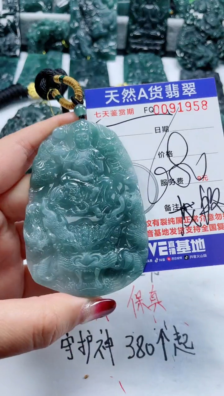 【闪购商品】翡翠颈饰未镶嵌           