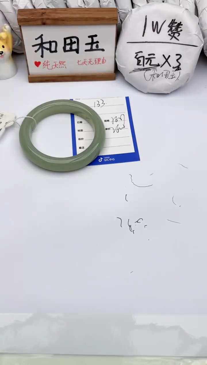 和田玉未镶嵌手镯玉轩阁133