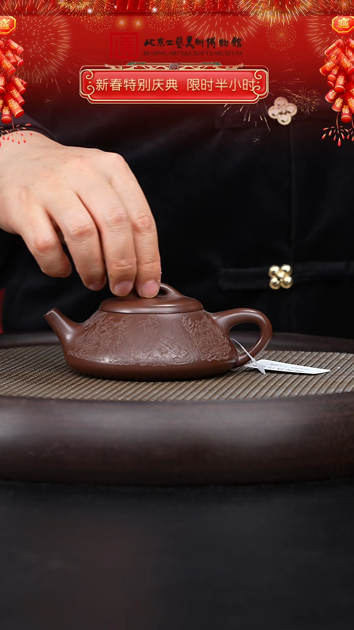 【闪购商品】紫砂茶壶陶茶溯源32 