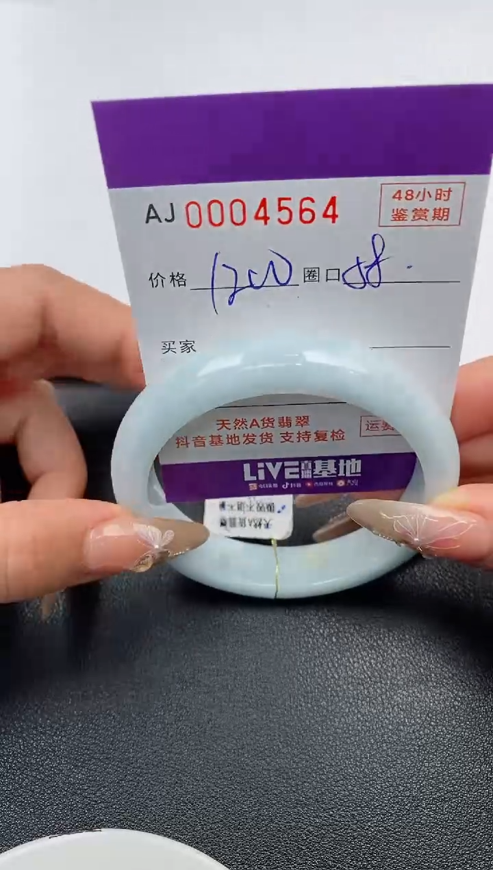 【闪购商品】翡翠手镯未镶嵌天然A货翡翠