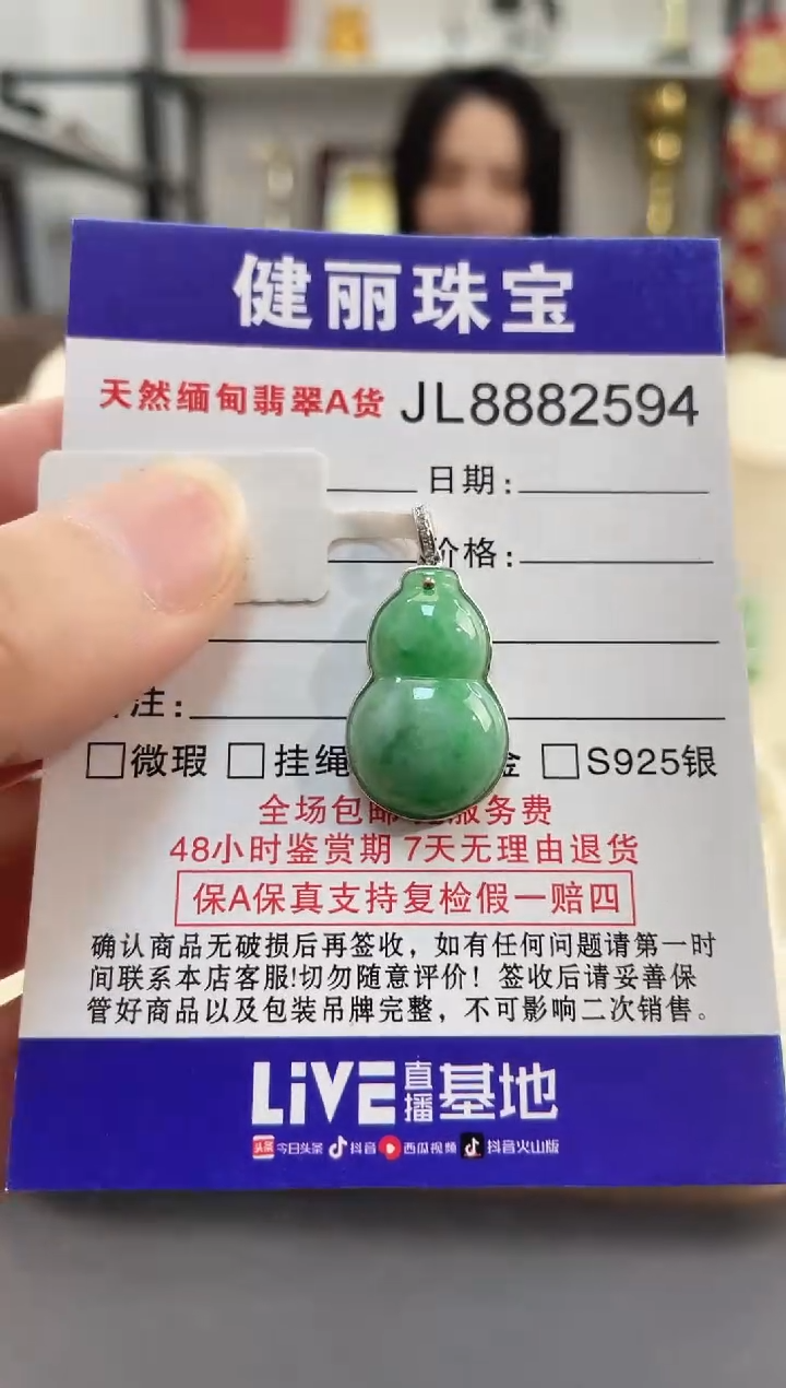 颈饰18K金镶嵌翡翠天然缅甸翡翠A货 小葫芦(一物一证)  +银链