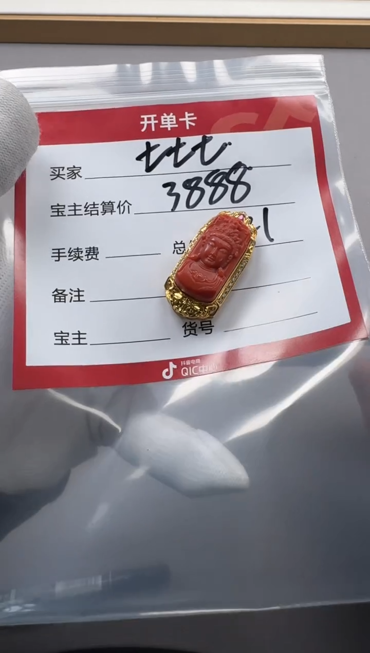 【闪购商品】南红玛瑙配饰配饰18K金镶嵌配饰配饰