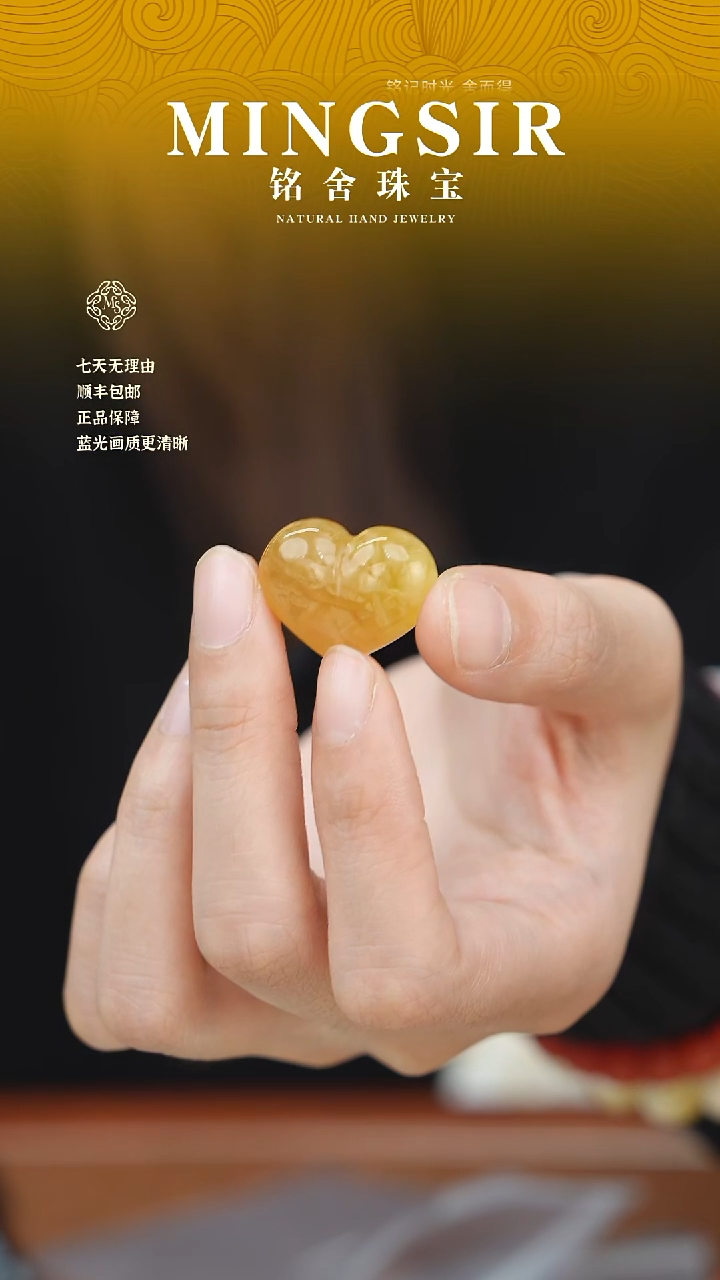 蜜蜡颈饰未镶嵌晨闪23爱心全3g+