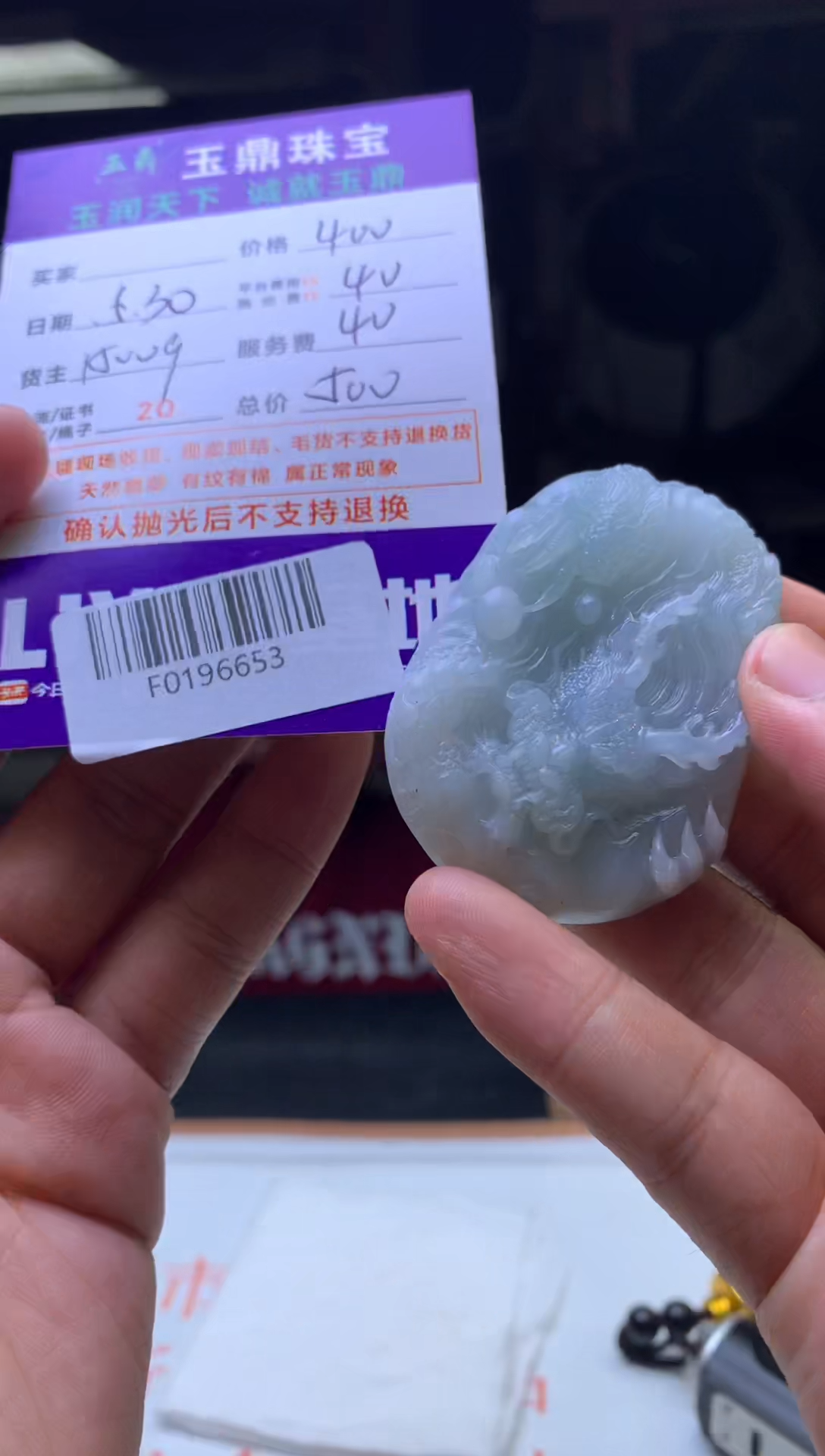 定制翡翠未镶嵌F0196653