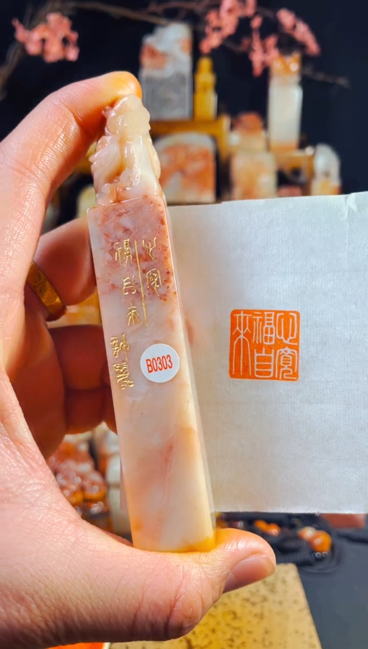 【闪购商品】老挝石印石手工篆刻《心宽福自来》2.0*12.0