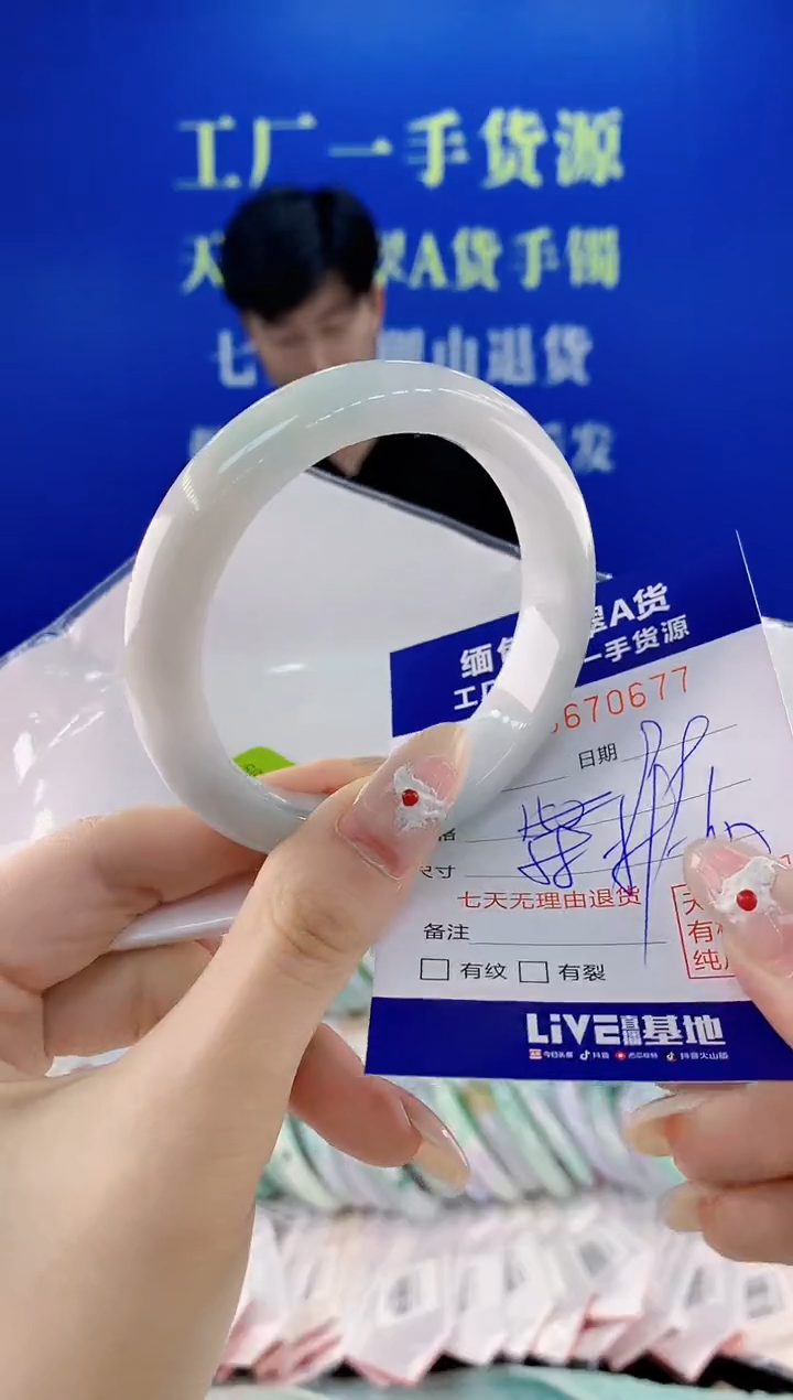 未镶嵌手镯翡翠77