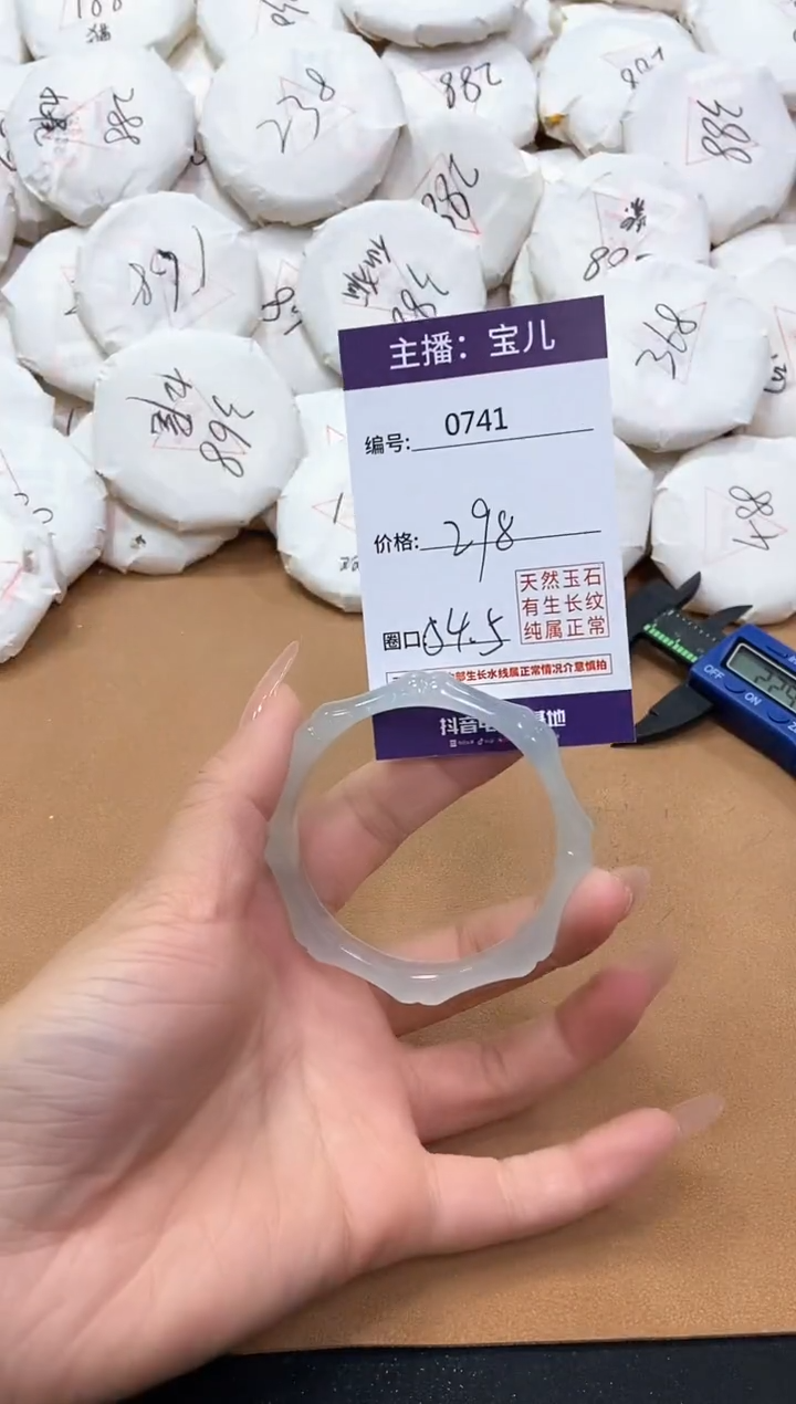 【闪购商品】玛瑙/玉髓手镯未镶嵌741