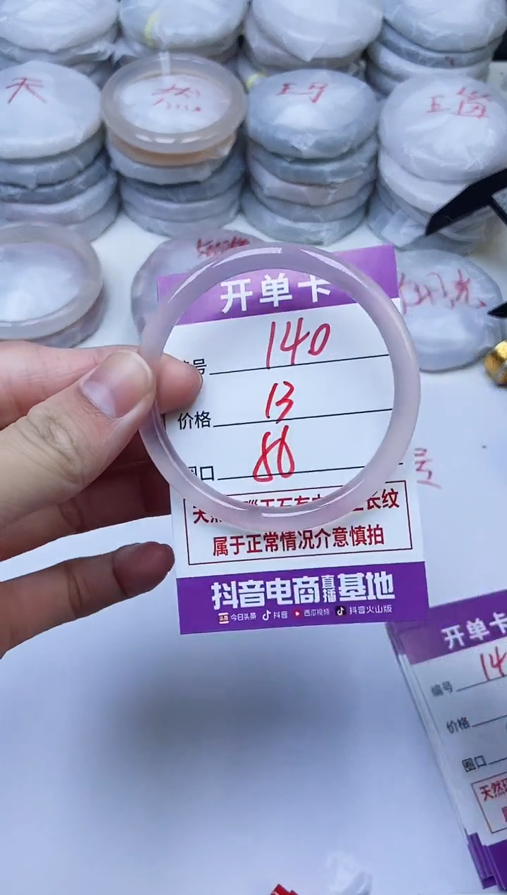 手镯玛瑙/玉髓未镶嵌140