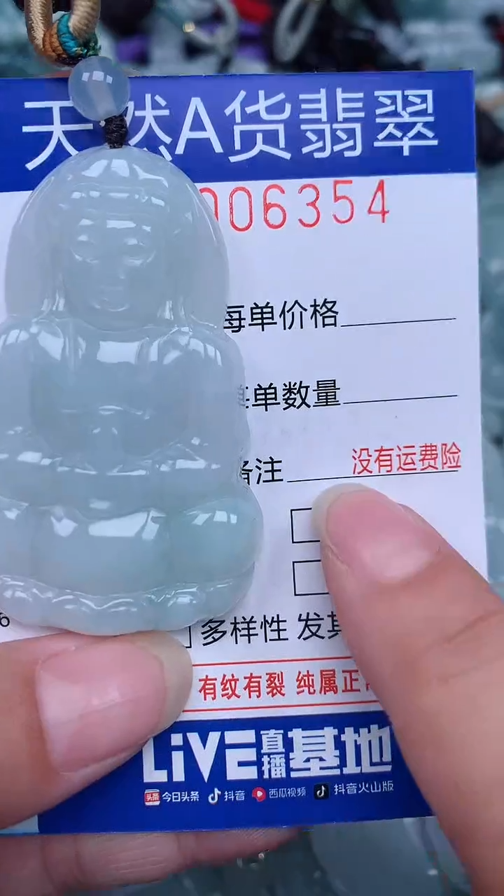 颈饰未镶嵌翡翠...0006354