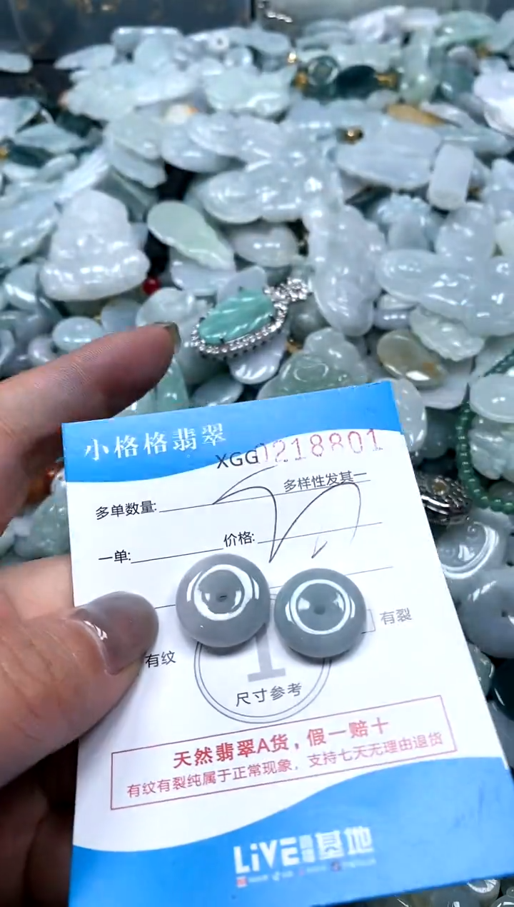 翡翠未镶嵌颈饰闪购商品0218801