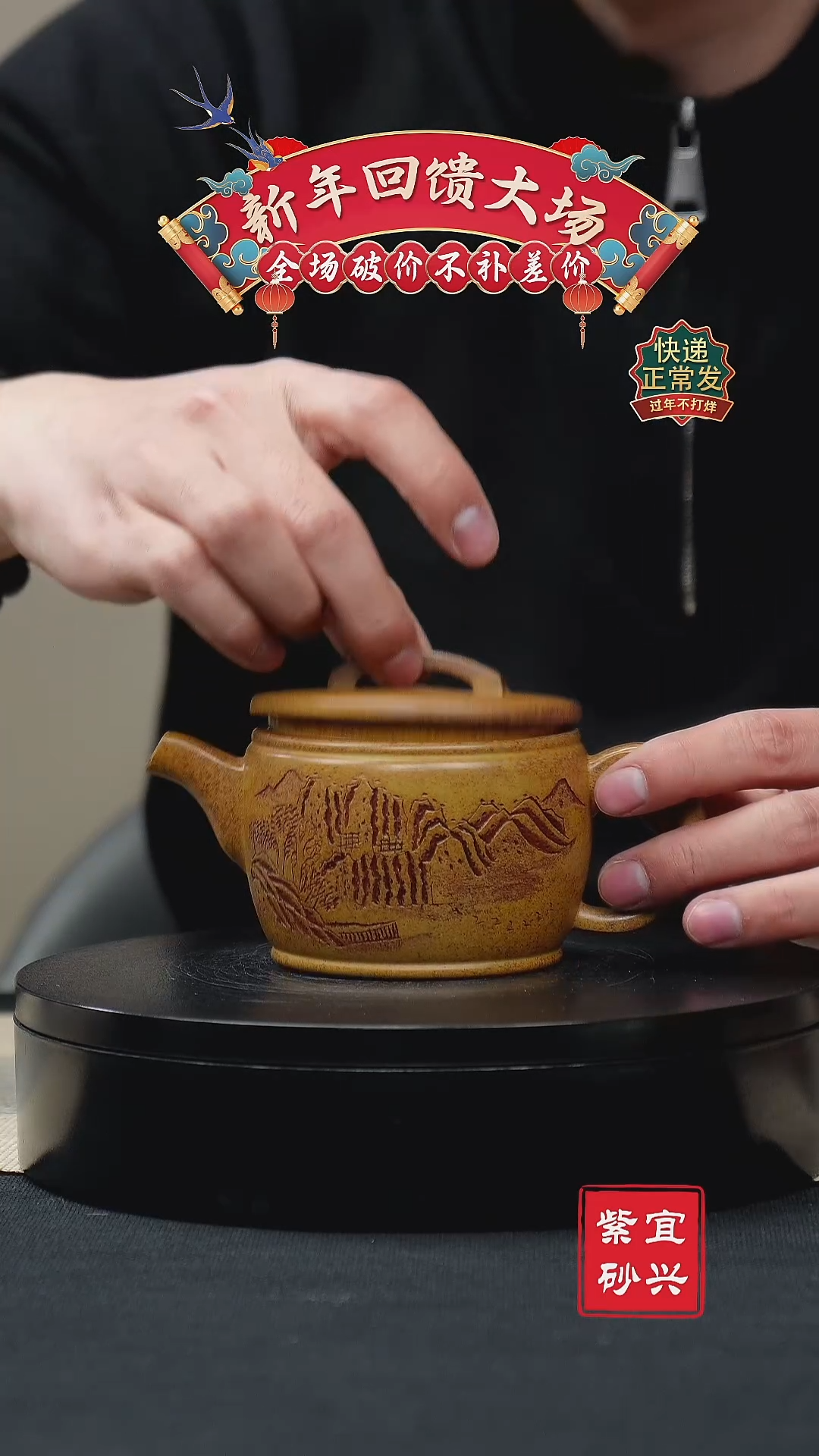 【闪购商品】紫砂茶壶81 凤鸣汉瓦壶 手工紫砂壶