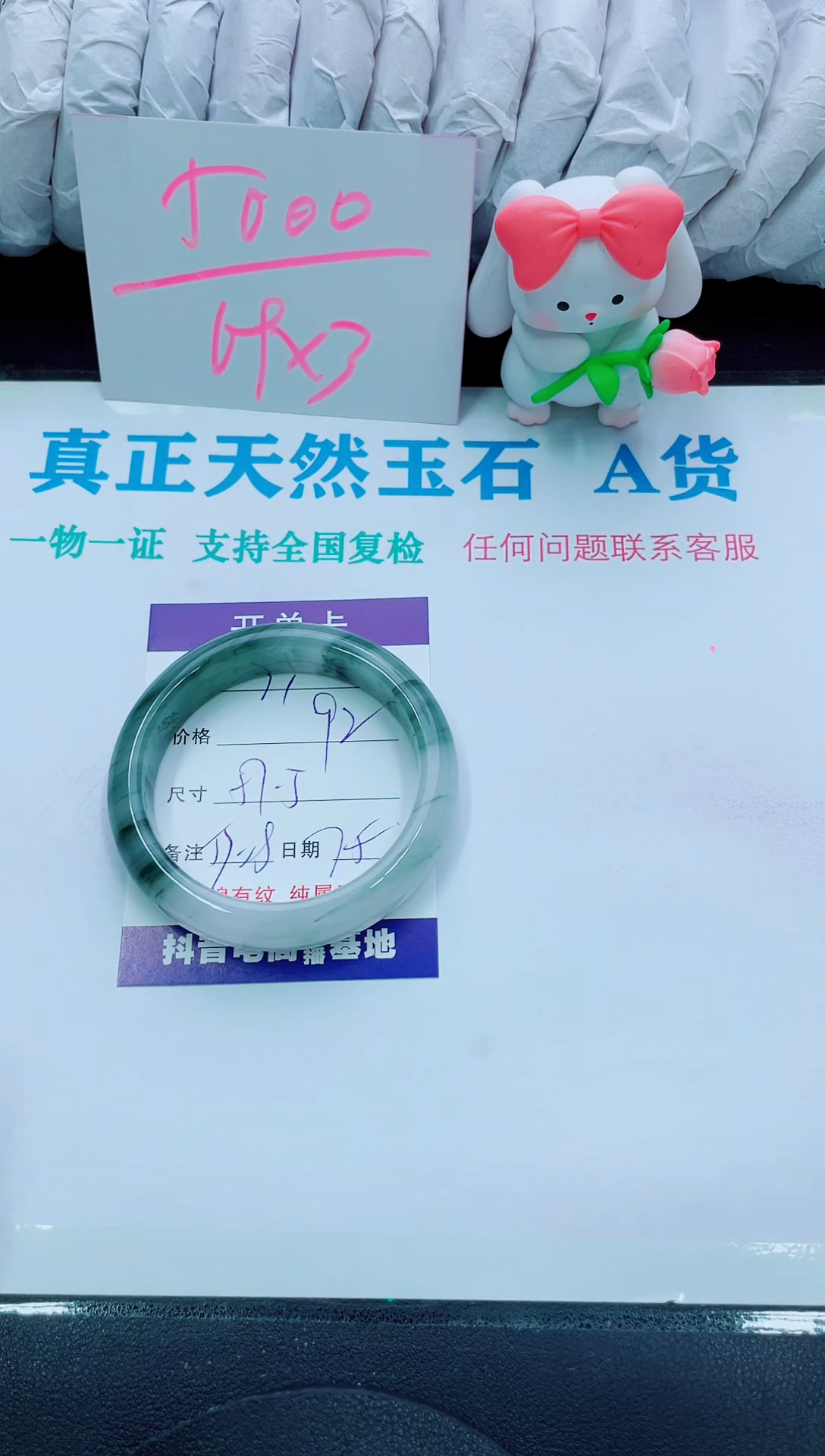 【闪购商品】石英质玉手镯未镶嵌71