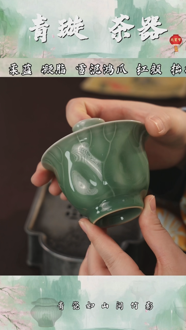【闪购商品】杯青璇茶器###残荷###########