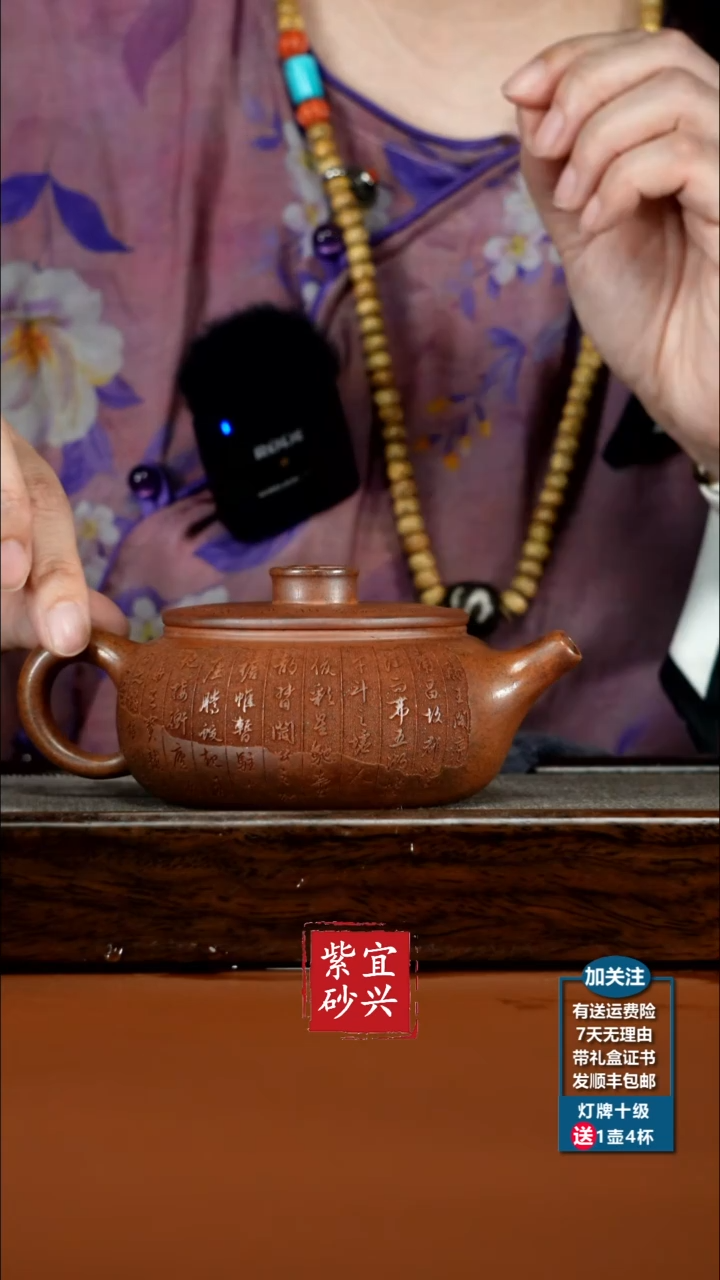 茶壶紫砂顾建华天星泥柴烧滕王阁序扁韵260CC