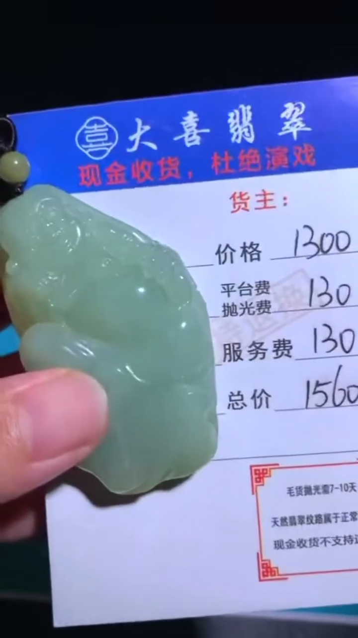 未镶嵌定制翡翠-毛货-不退不换-