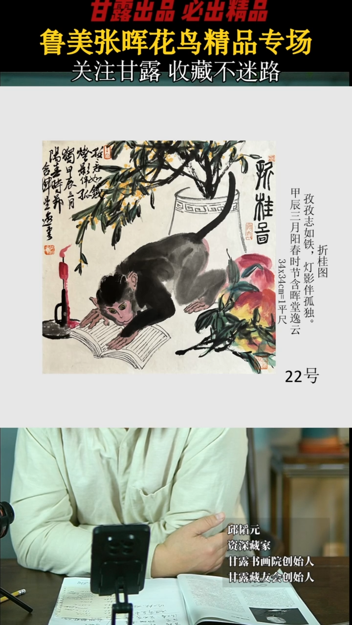 【闪购商品】国画张晖22号32甘露美术馆