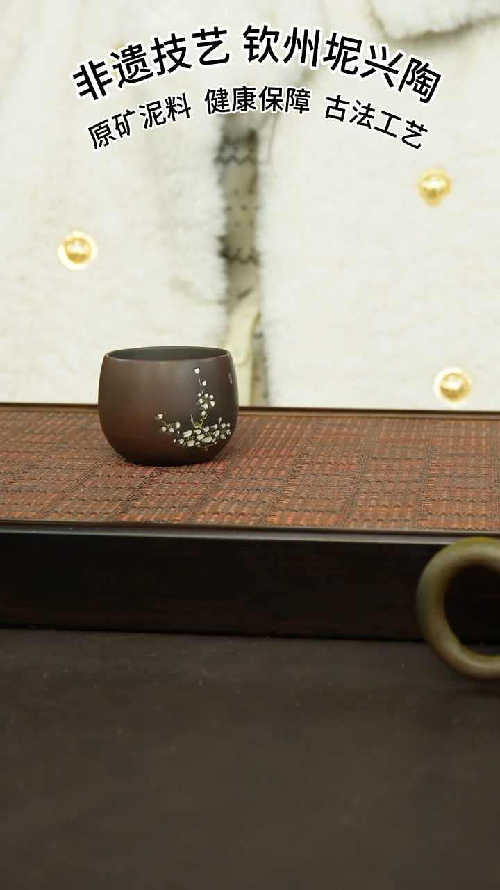 【闪购商品】坭兴陶梅花刻绘主人杯