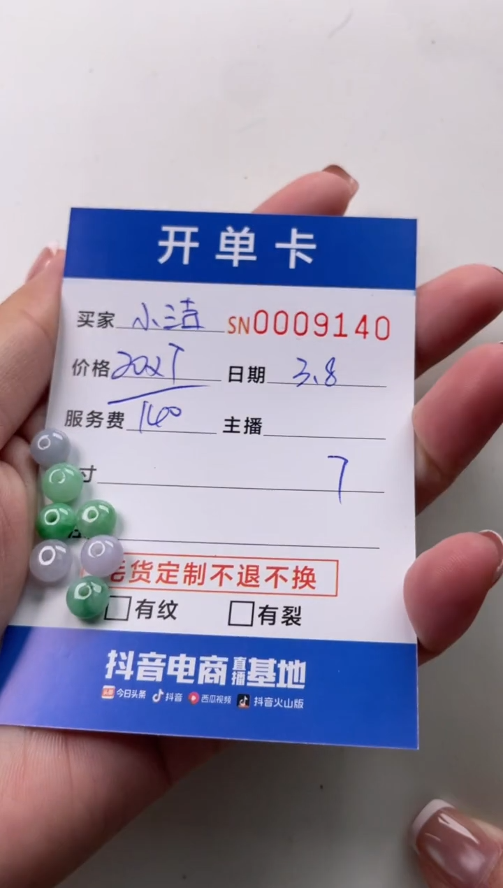 【闪购商品】翡翠颈饰未镶嵌00009140