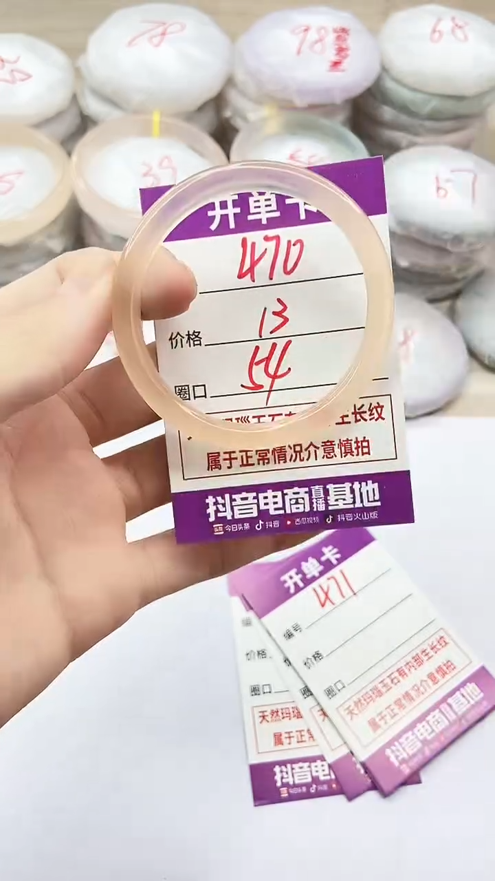 手镯玛瑙/玉髓未镶嵌470