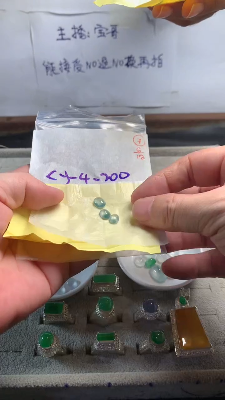 未镶嵌定制翡翠1