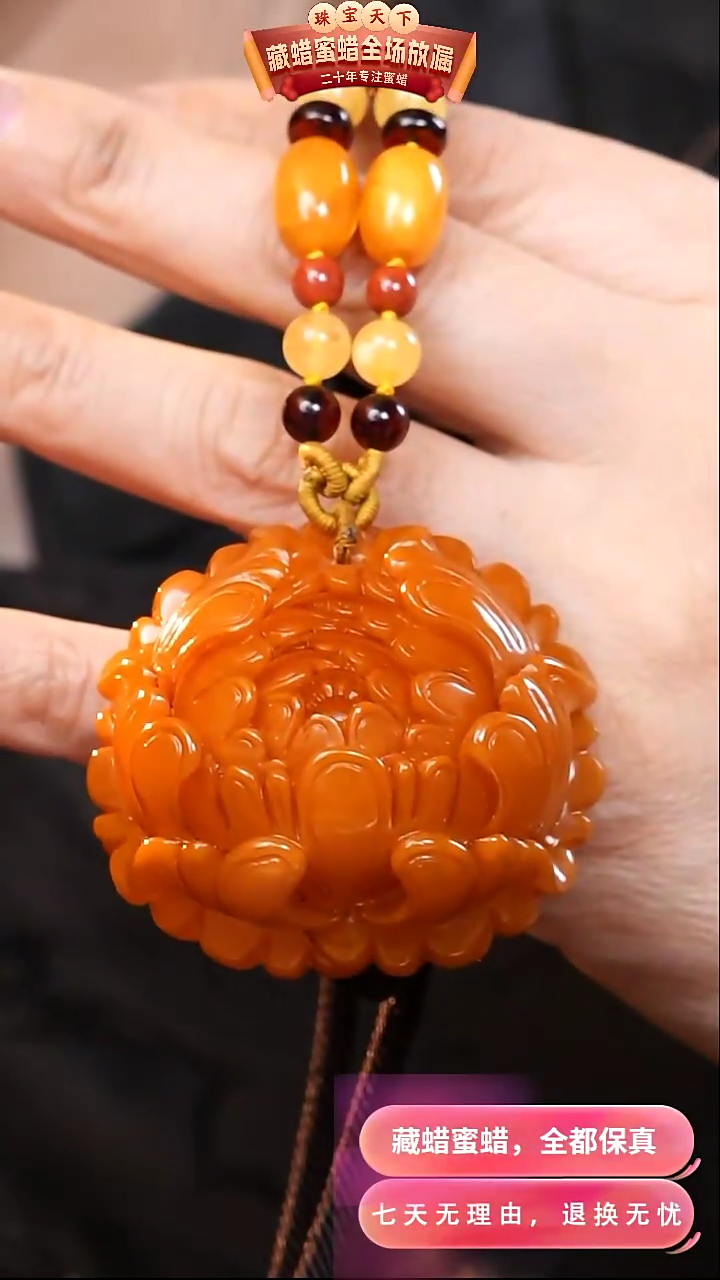 【闪购商品】蜜蜡颈饰未镶嵌0903天然蜜蜡琥珀假一罚四