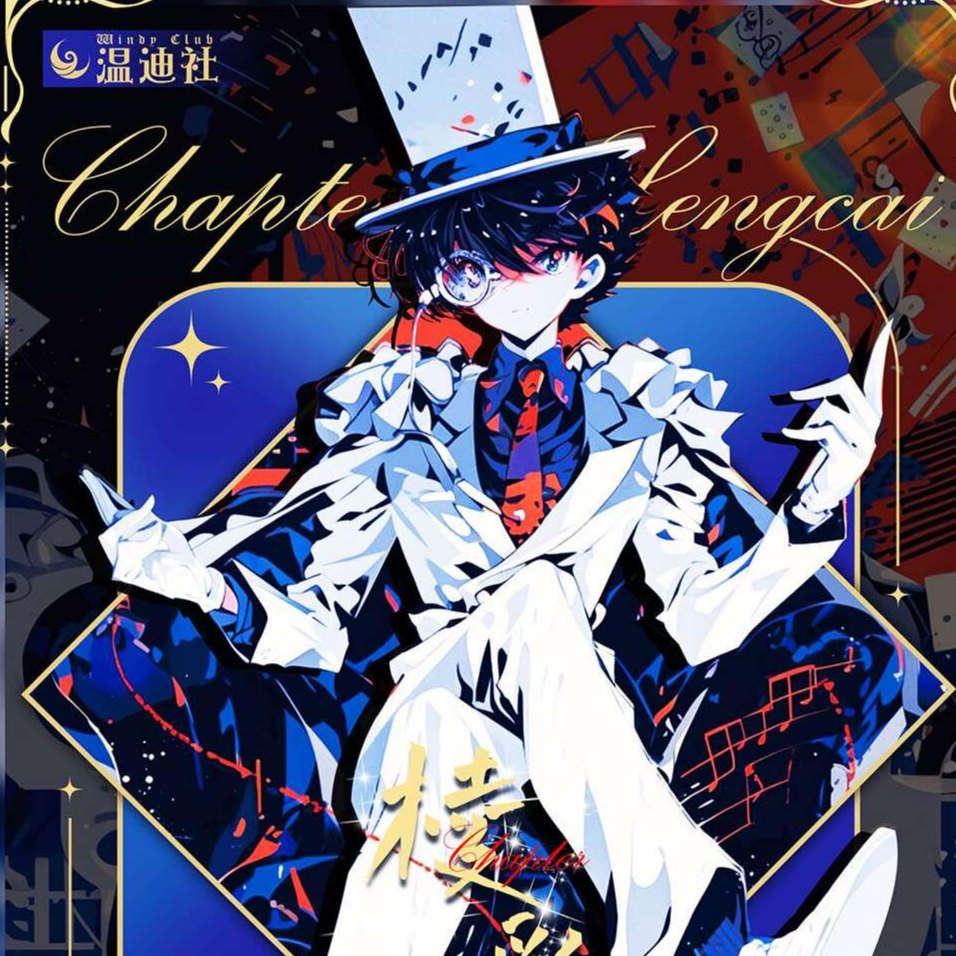 【猜猜】温迪社二弹-名侦探柯南精品色纸收藏盲盒（默认代拆）